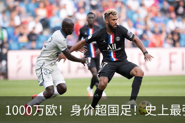 1000万欧！身价超国足！史上最强U23诞生，他们才是冲击2030年世界杯的希望